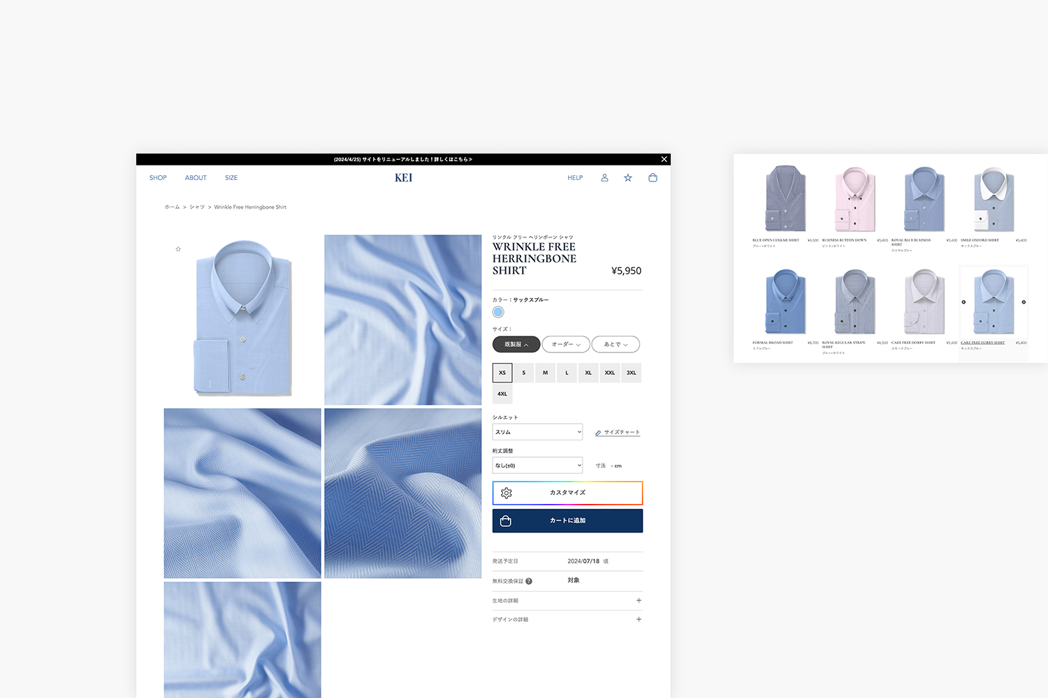 KEI　ECサイトの商品ページ