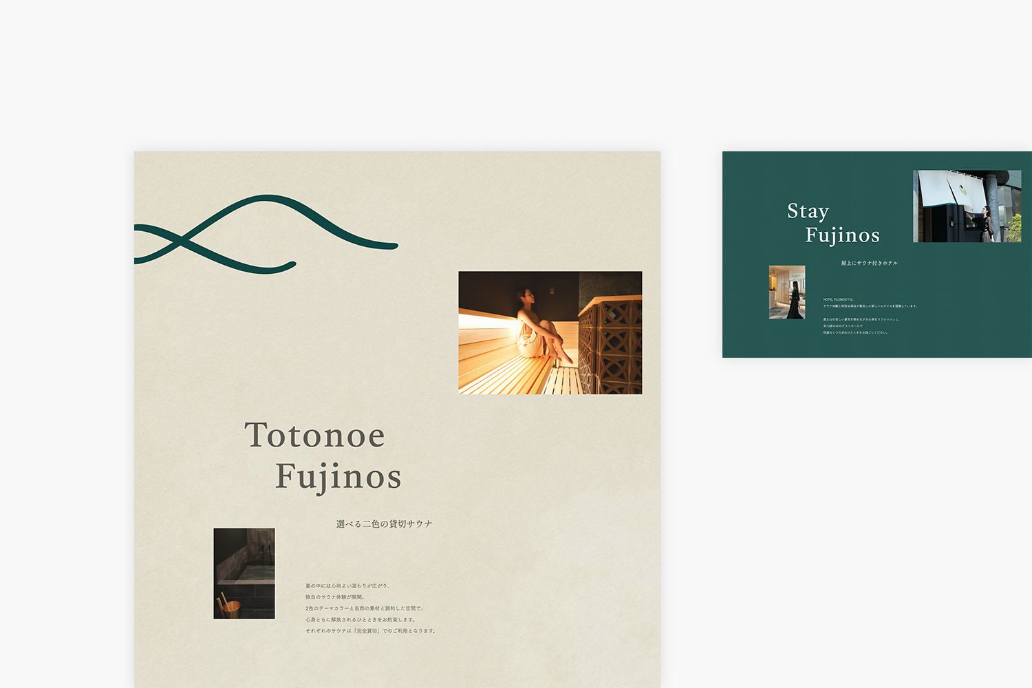 FUJINOS　サービスサイトのトップページ