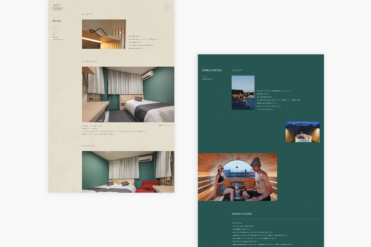 FUJINOS　サービスサイトのホテル紹介ページ