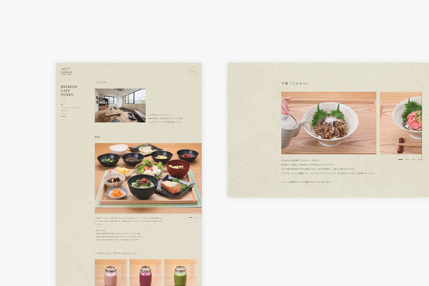 FUJINOS　サービスサイトのホテル紹介ページ