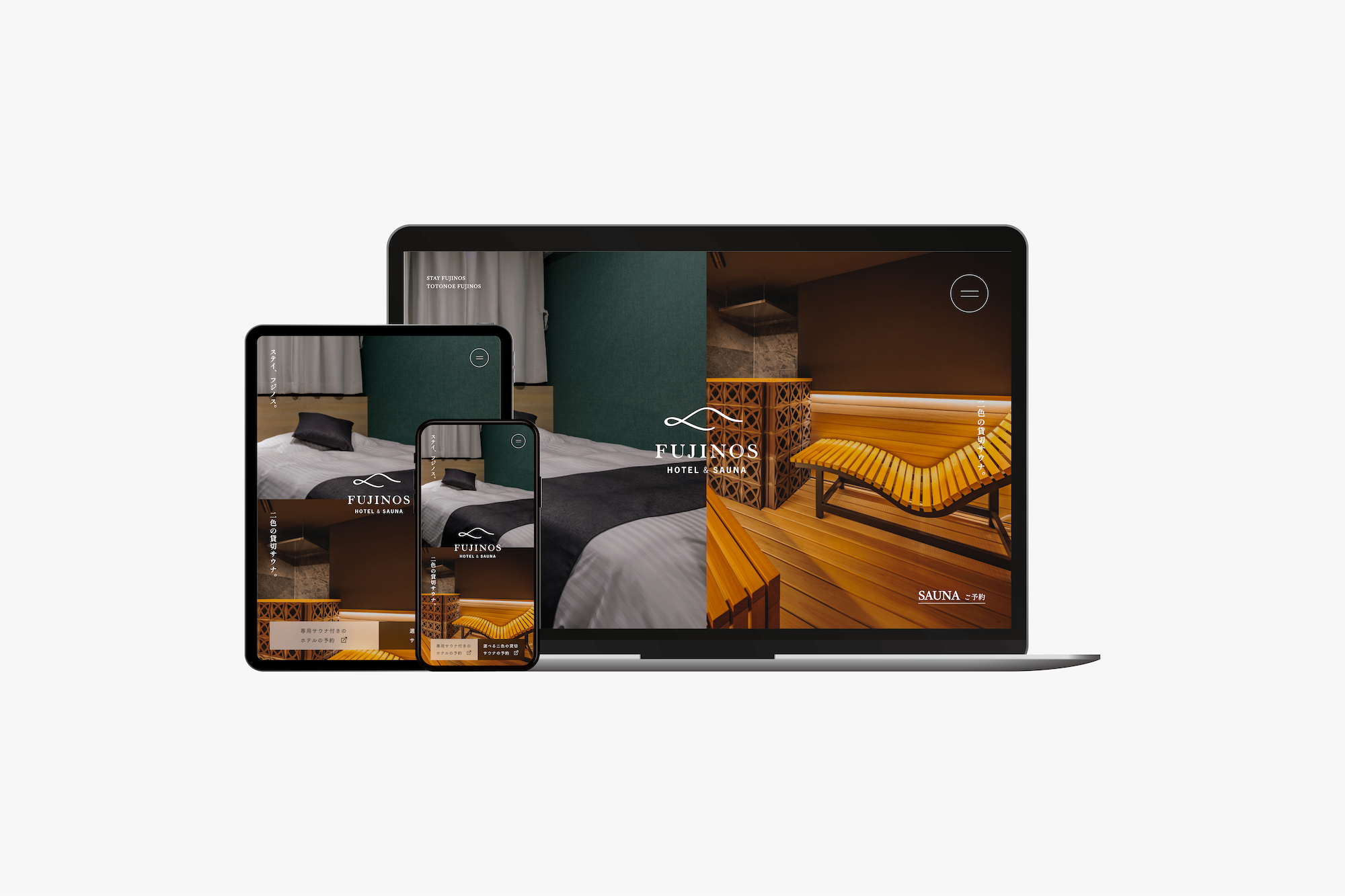 FUJINOS　サービスサイト