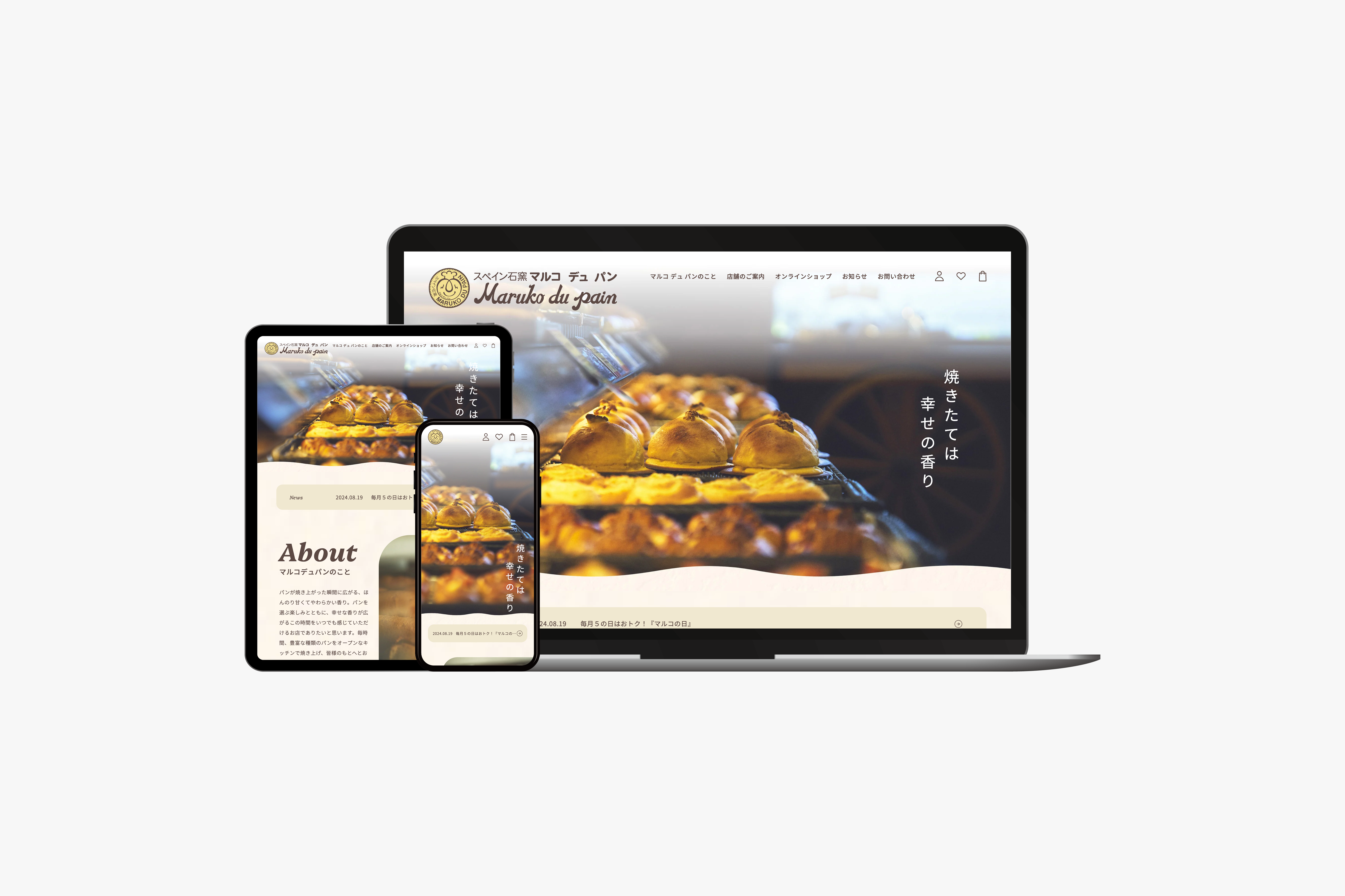 マルコ デュ パン　ECサイト