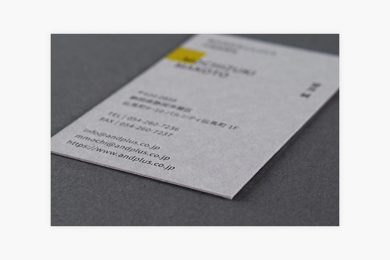 あんどぷらす　ボード紙を使用した名刺