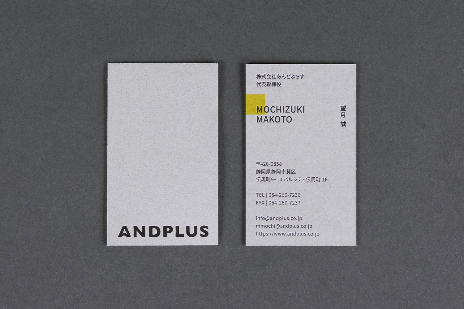 あんどぷらす　名刺