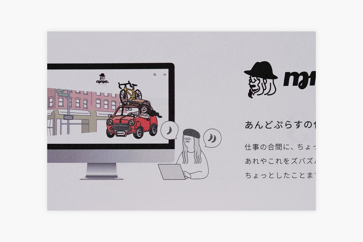 あんどぷらす　会社概要パンフレットの自社コンテンツ掲載ページ