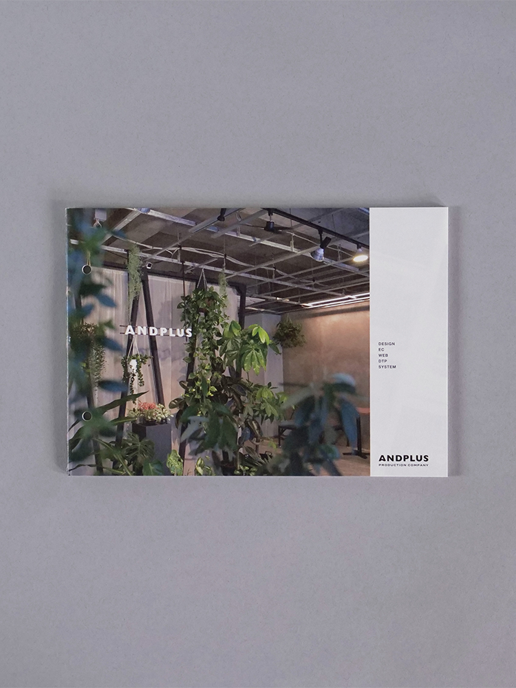 あんどぷらす　会社概要パンフレット