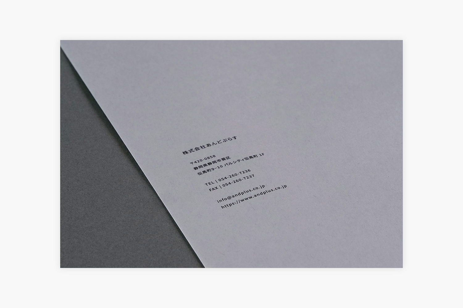 あんどぷらす　角2封筒の裏面