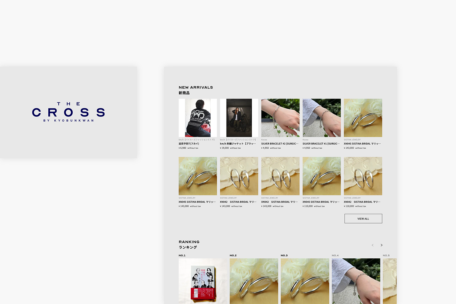 THE CROSS　ECモールのトップページ