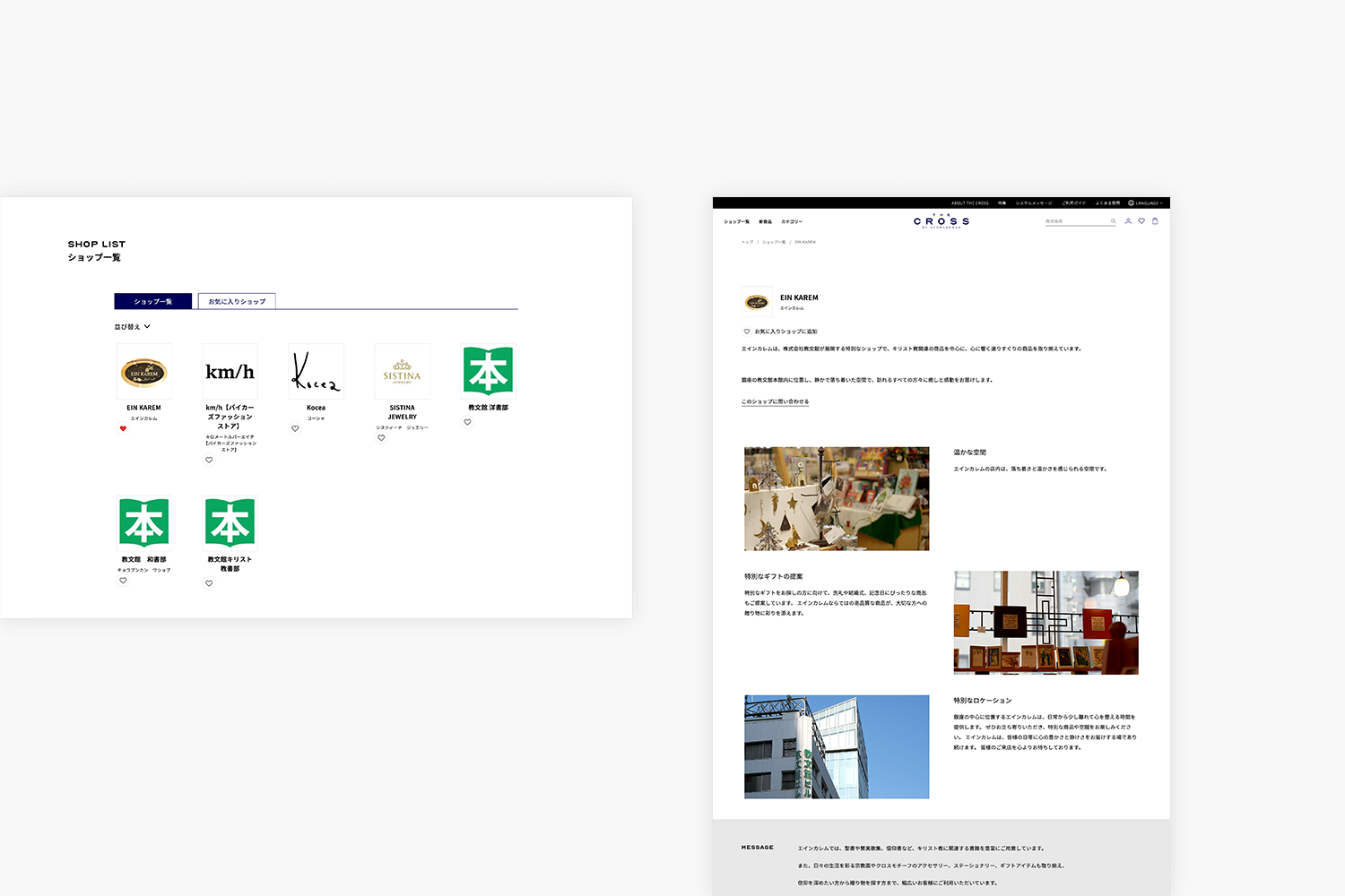 THE CROSS　ECモールのショップページ