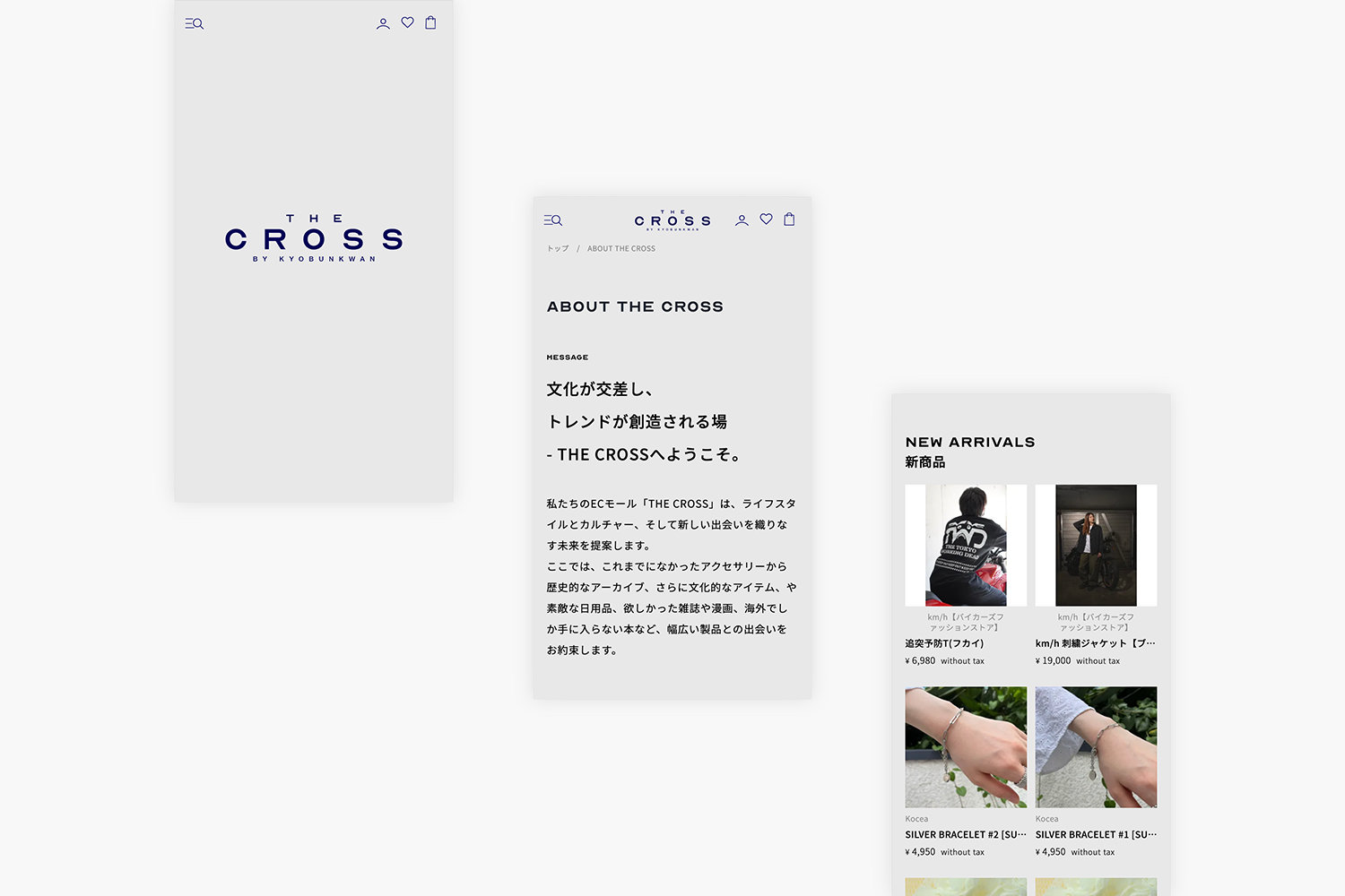 THE CROSS　ECモールのモバイルページ