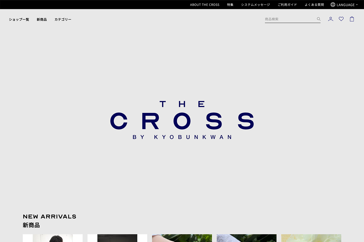 THE CROSS　ECモール