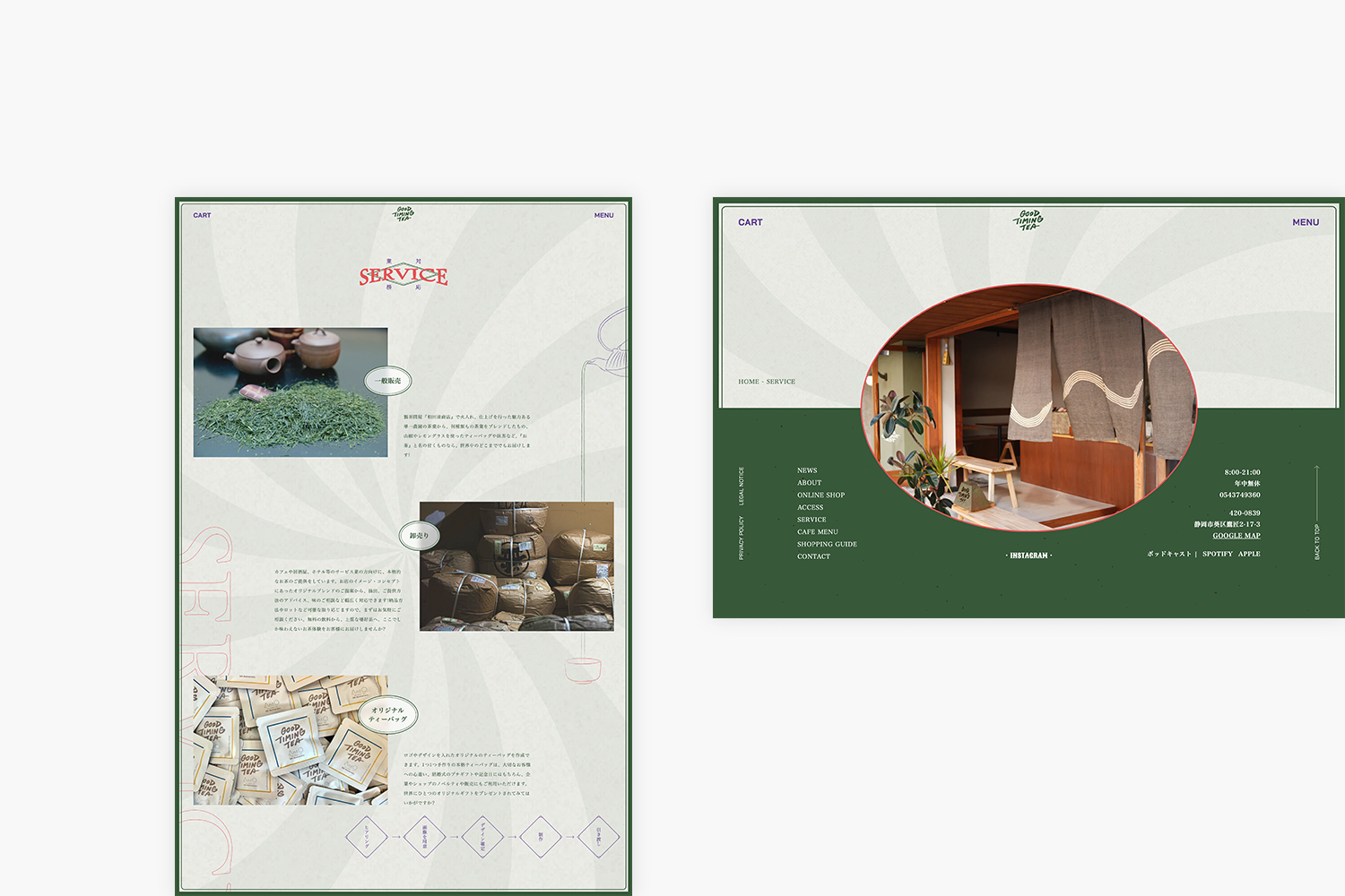 GOOD TIMING TEA　コーポレート兼ECサイトのサービスページ