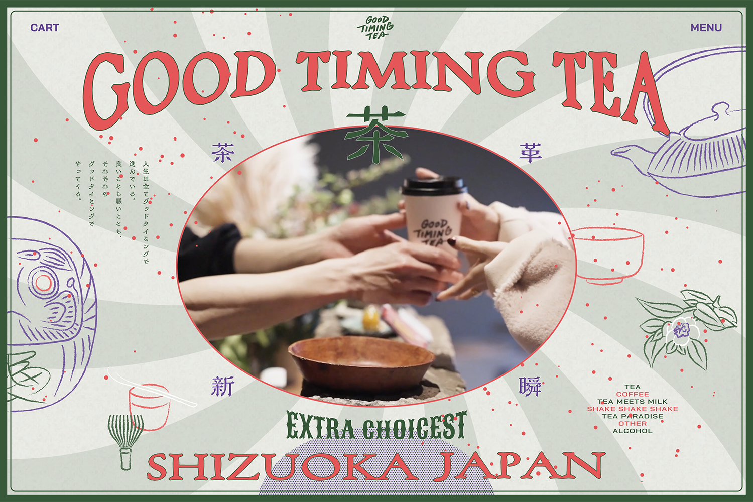 GOOD TIMING TEA　コーポレート兼ECサイト
