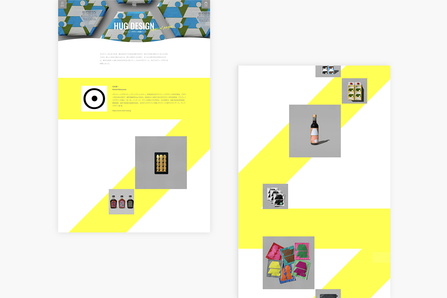 ハグコーヒー　デザイン特集ページ