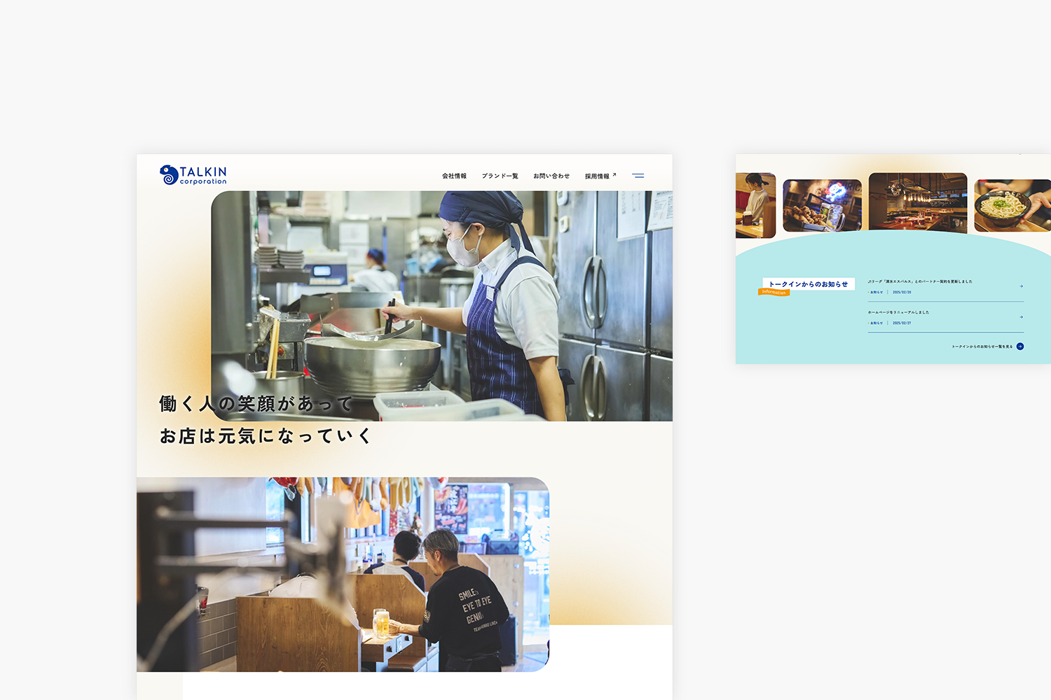 トークインコーポレーション　コーポレートサイトのトップページ