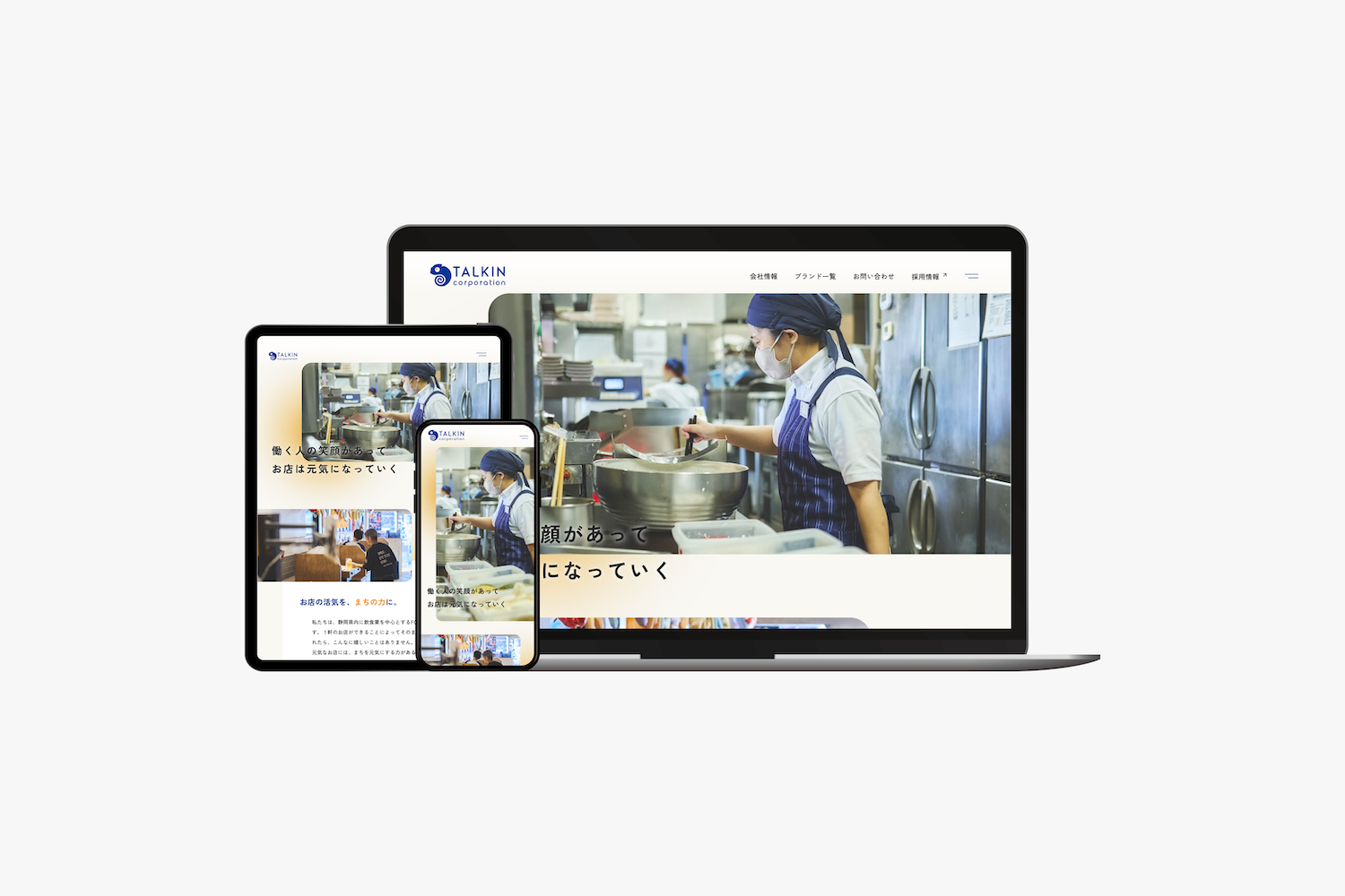 トークインコーポレーション　コーポレートサイト