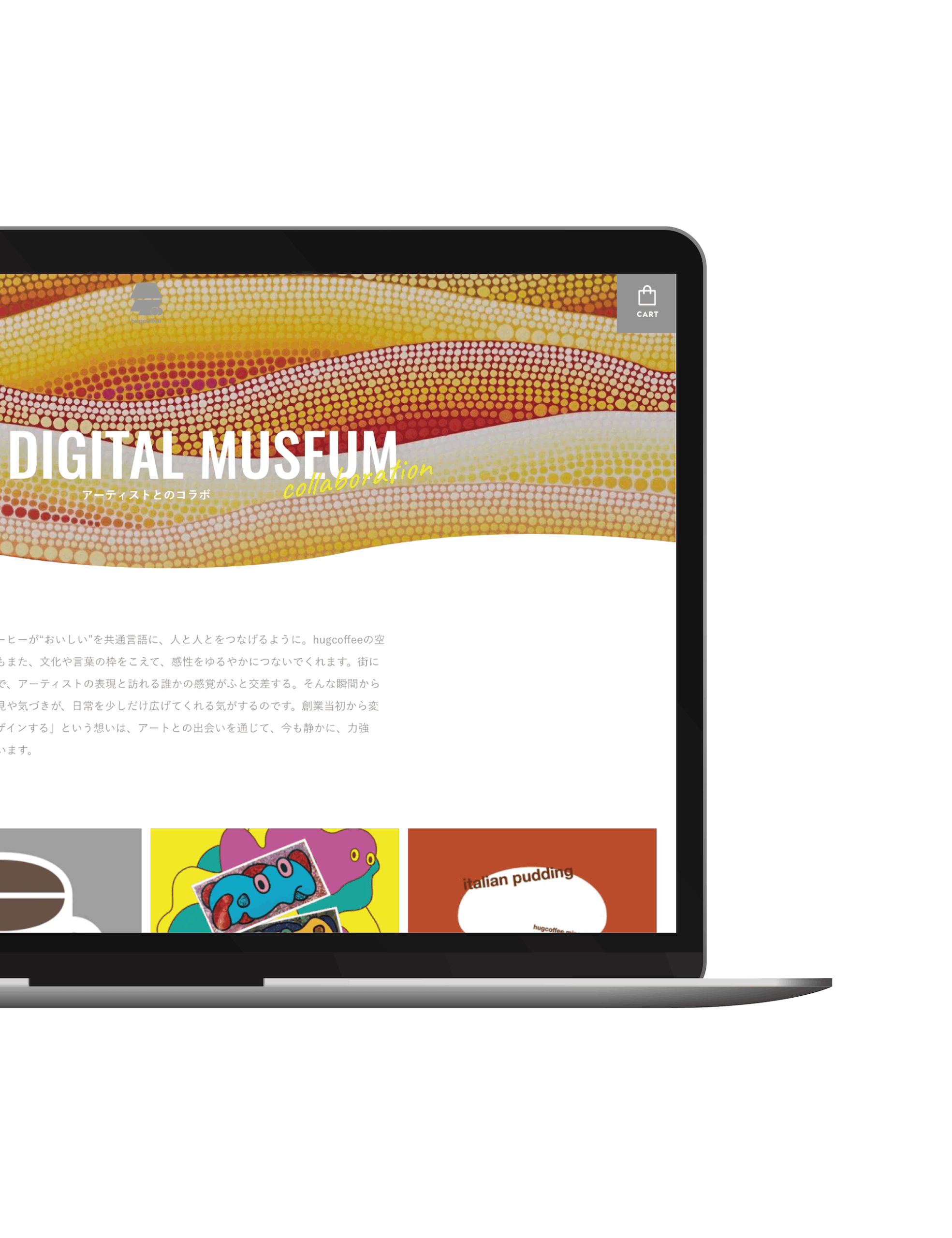 HugDigitalMuseum ページ