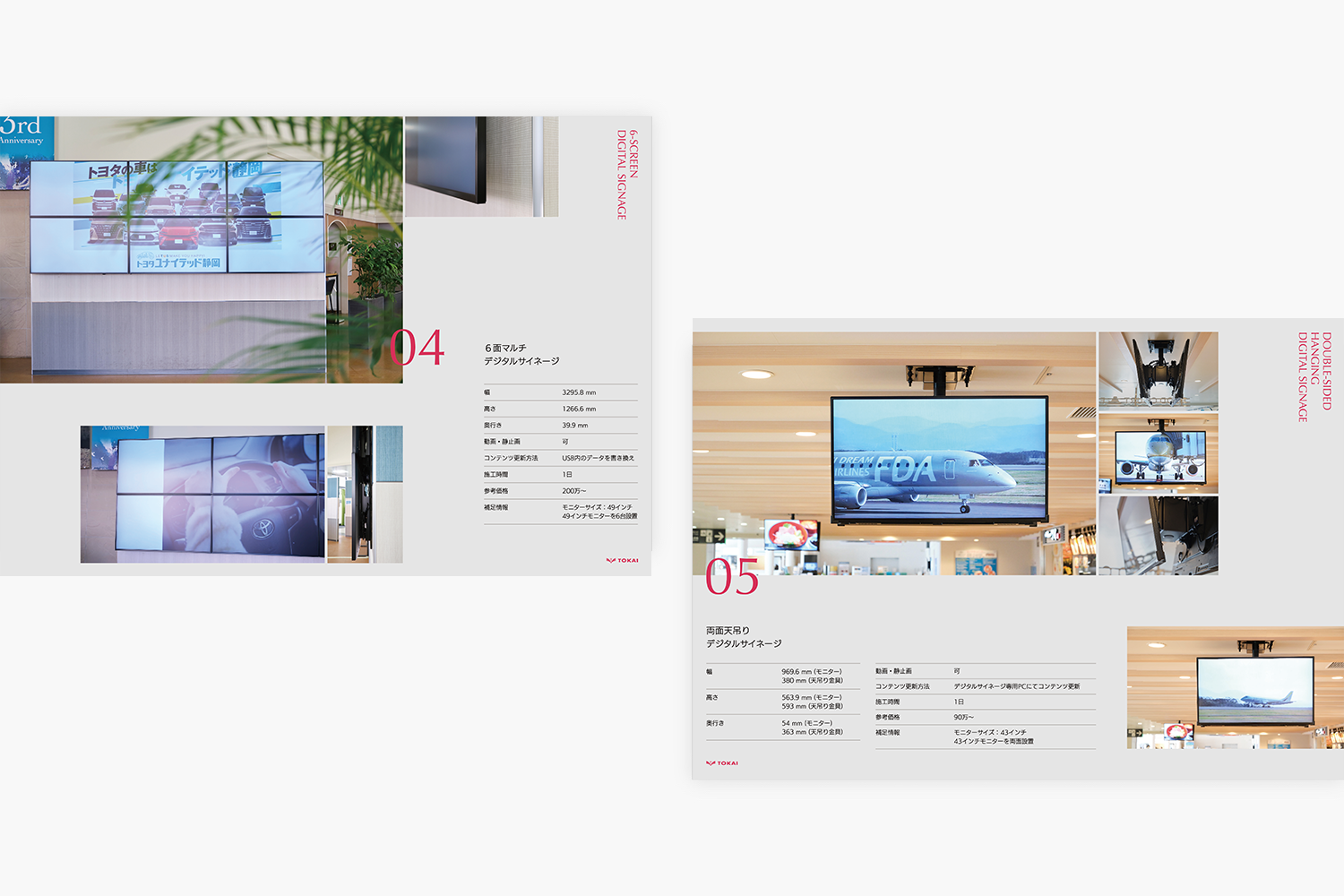 トーカイネオン　カタログデザイン