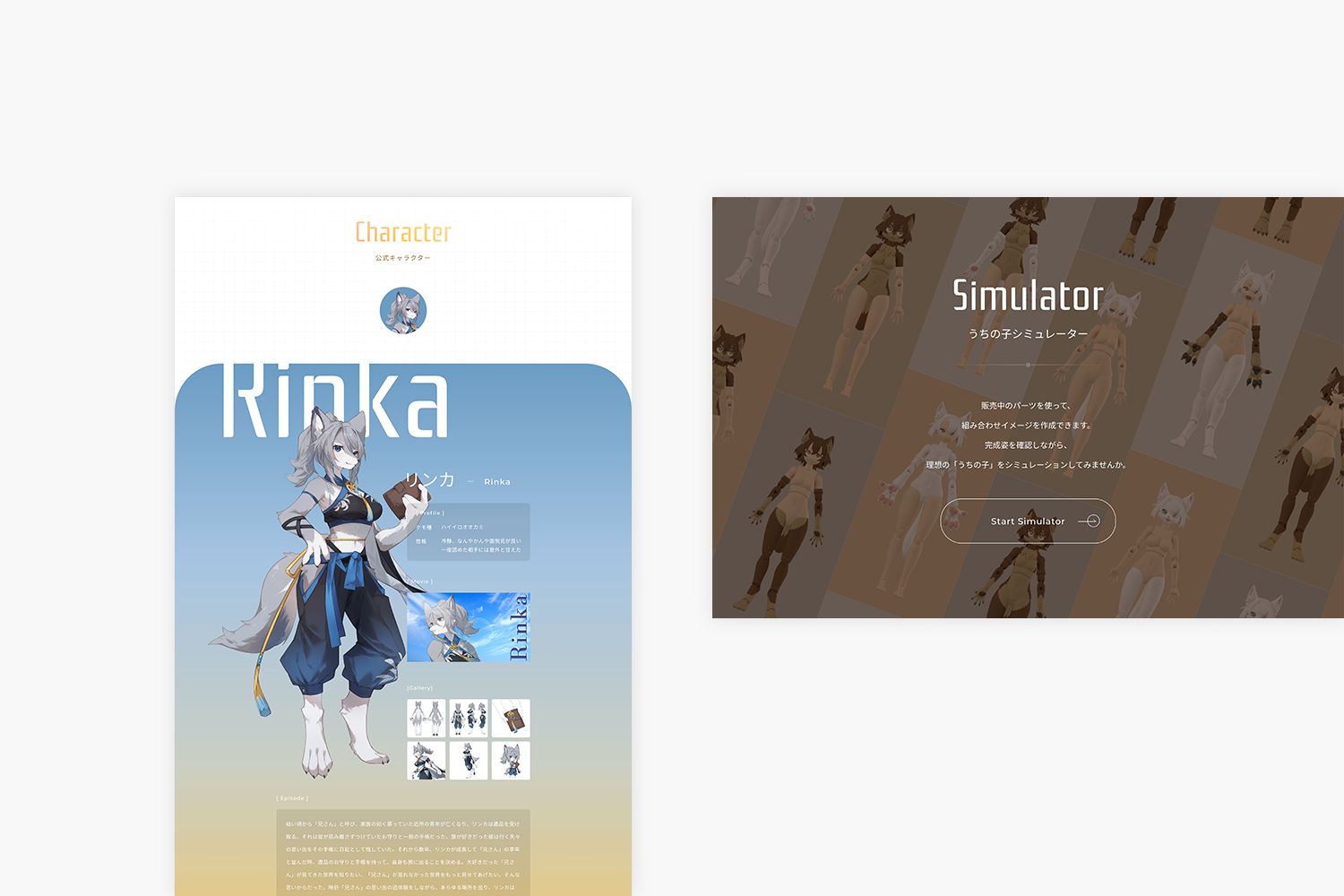 青島文化教材社　けもプラ　キャラクターページ