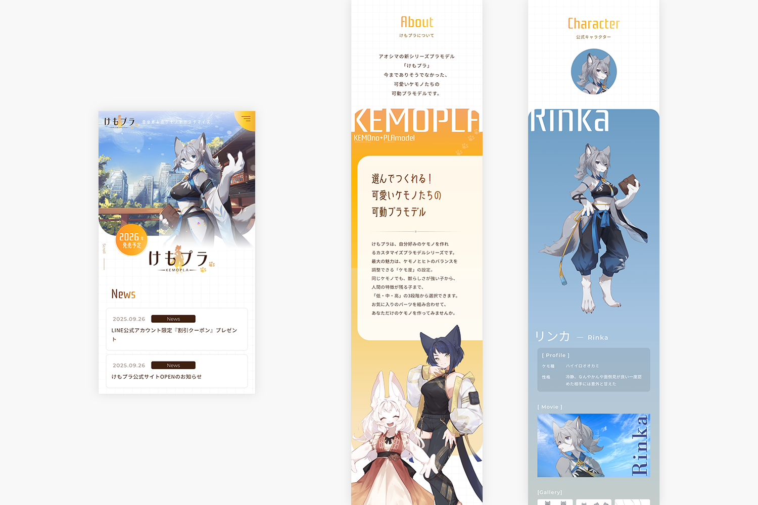 青島文化教材社　けもプラ　SPページ