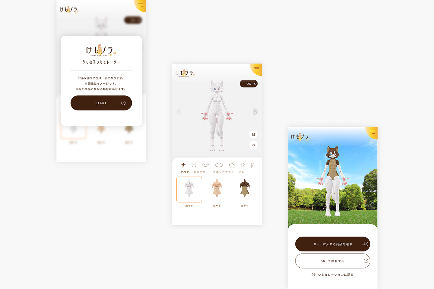 青島文化教材社　けもプラ　SPページ