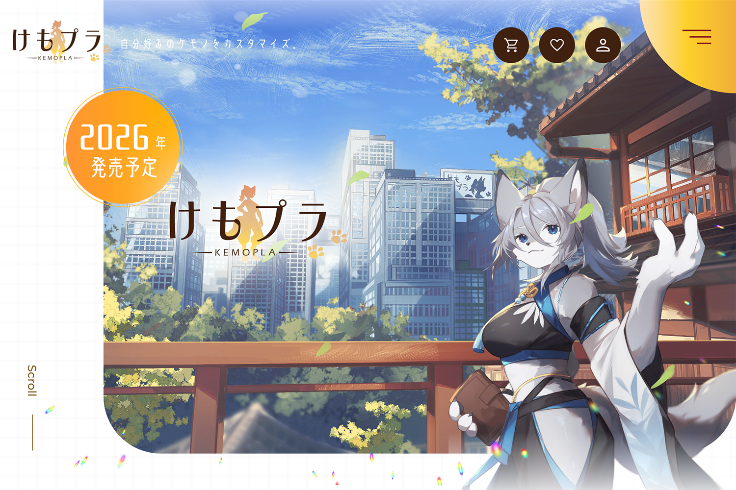 青島文化教材社　けもプラ公式サイト