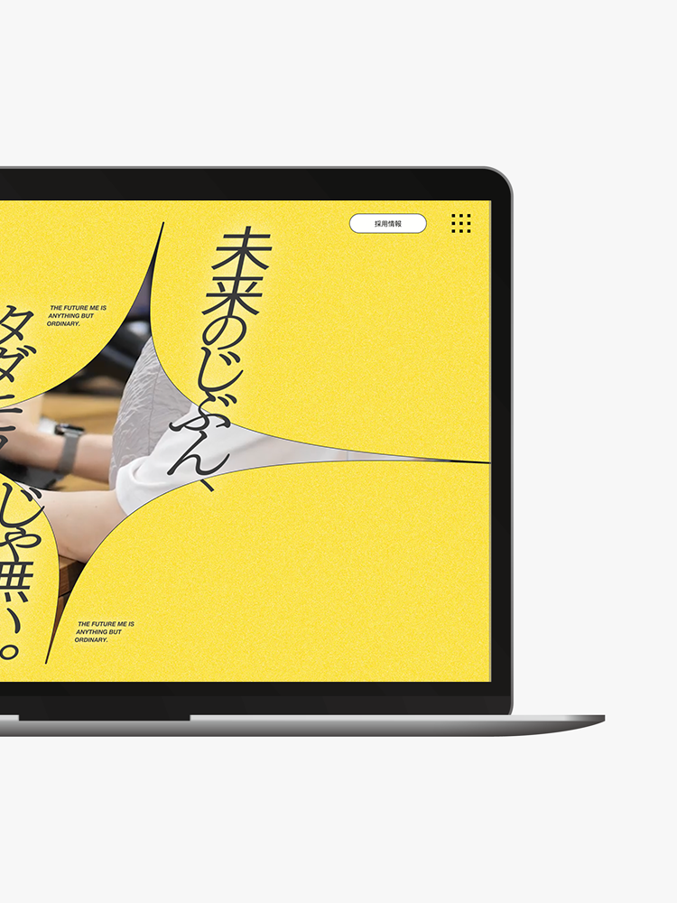 あんどぷらす　採用サイト　ファーストビューのモックアップ