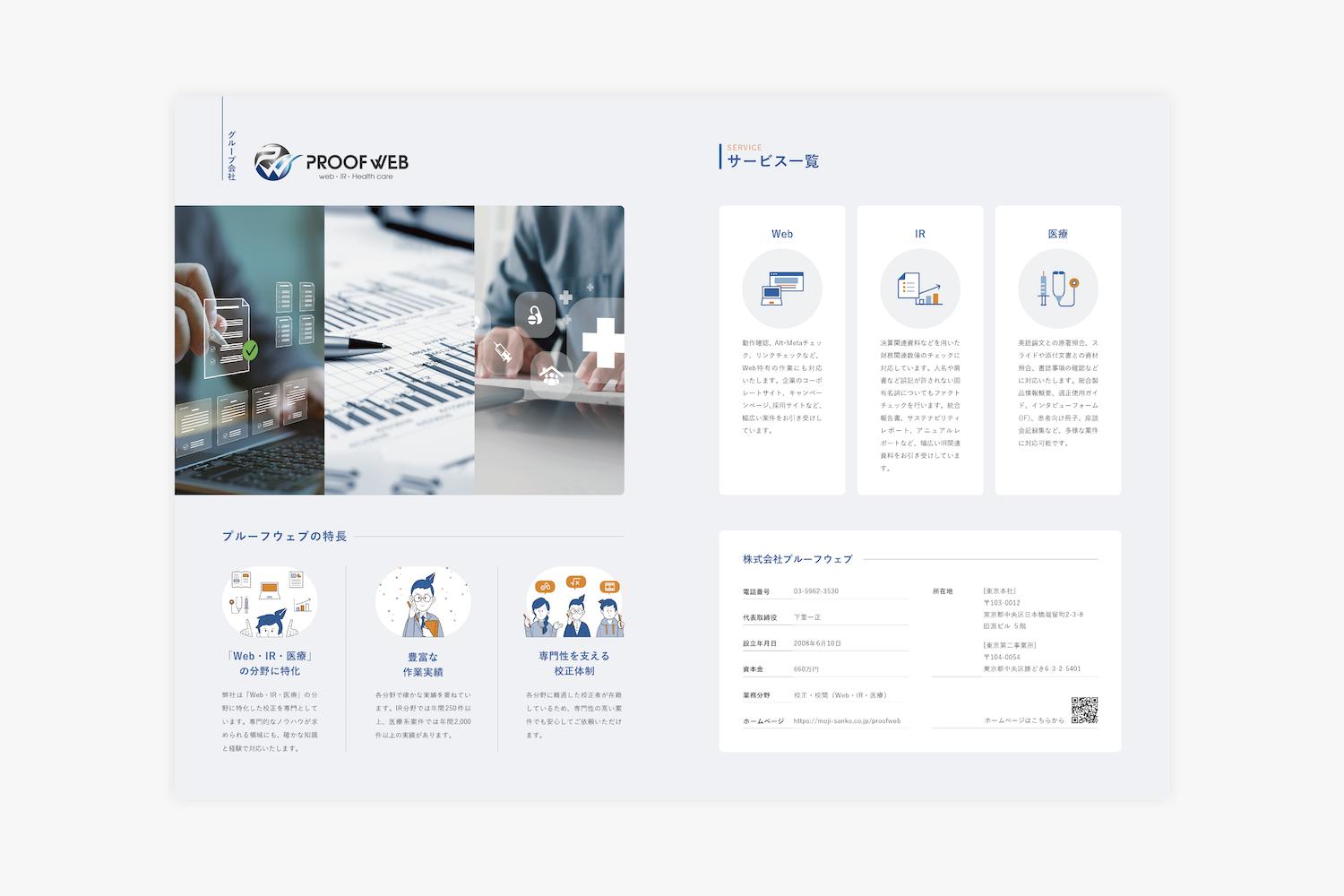 文字工房燦光　パンフレットデザイン