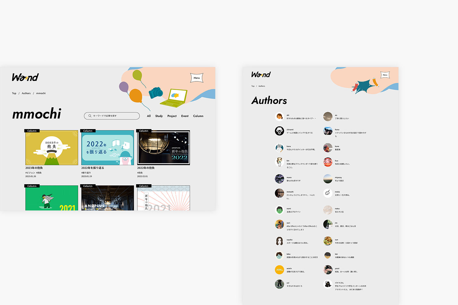 あんどぷらす　オウンドメディアWand　著者ページ