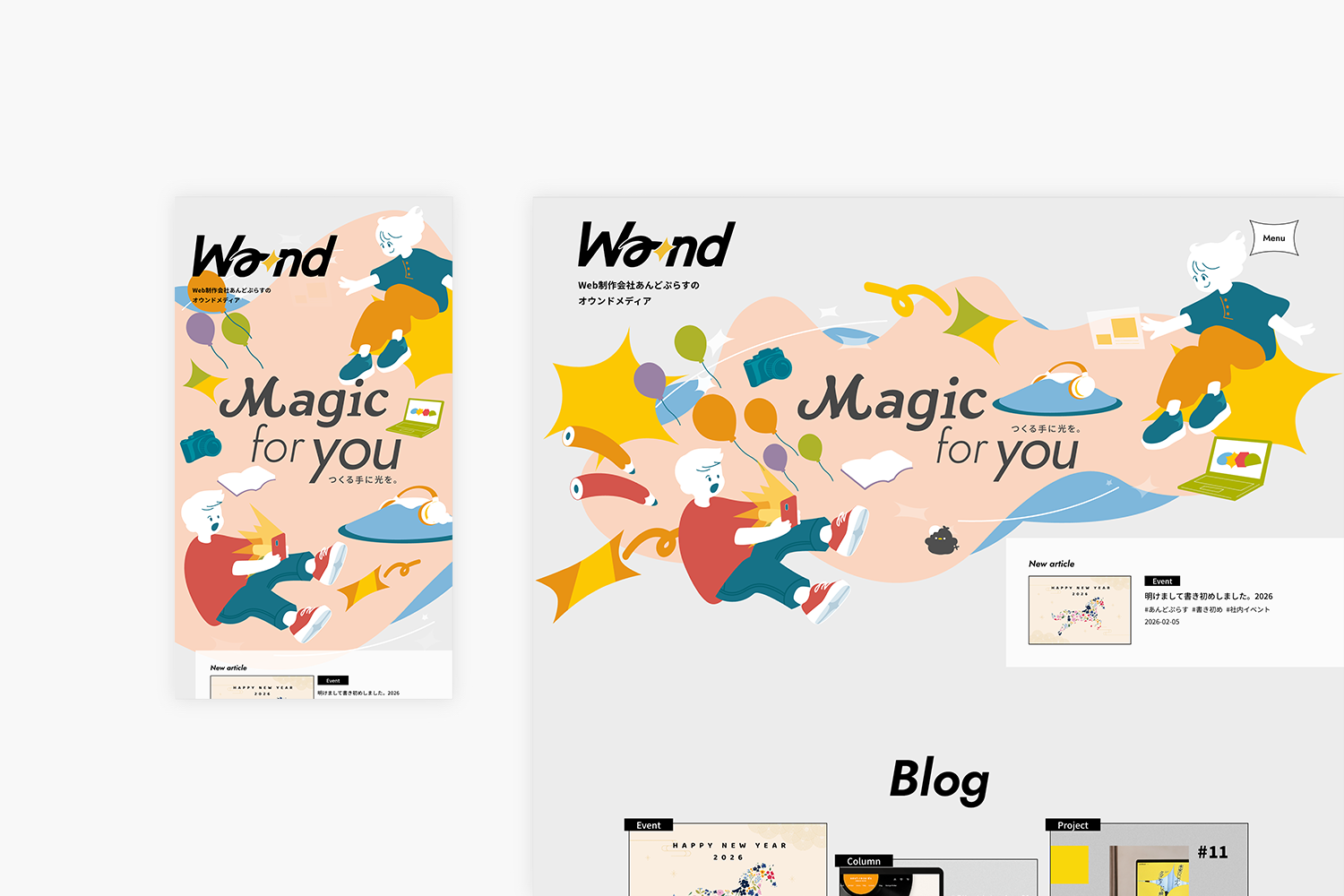 あんどぷらす　オウンドメディアWand ロゴ使用例