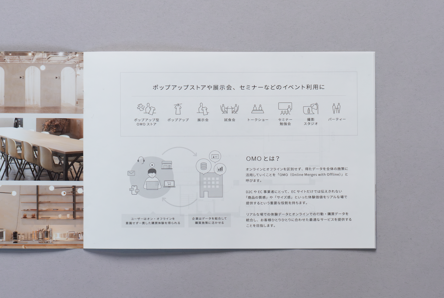 ANDSTAND パンフレット利用事例