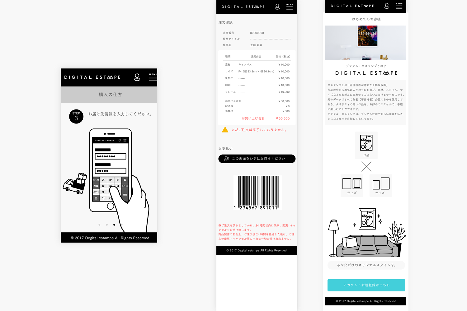 デジタルエスタンプ展示即売用ECサイト