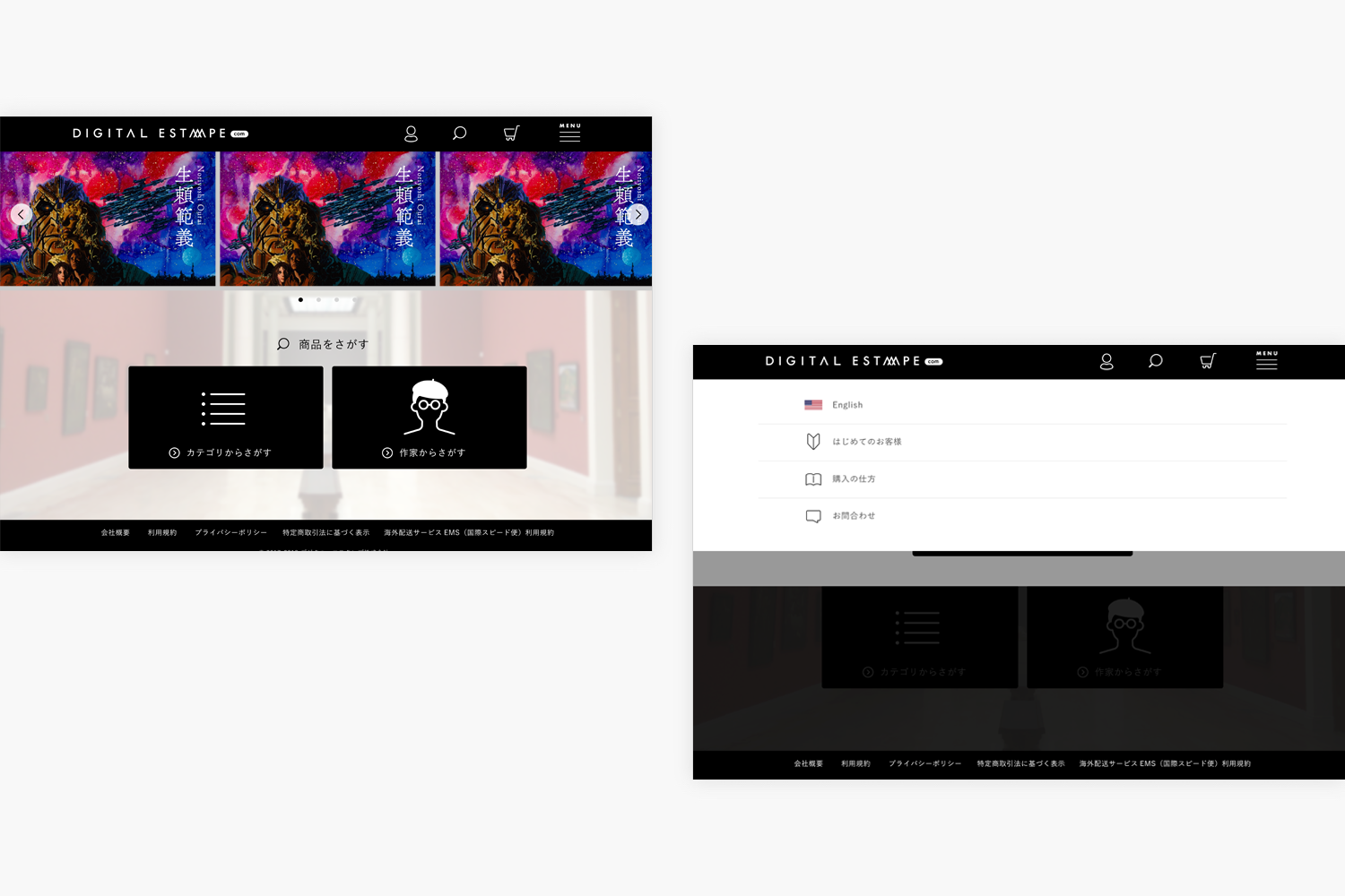 デジタルエスタンプマーケットプレイスサイト