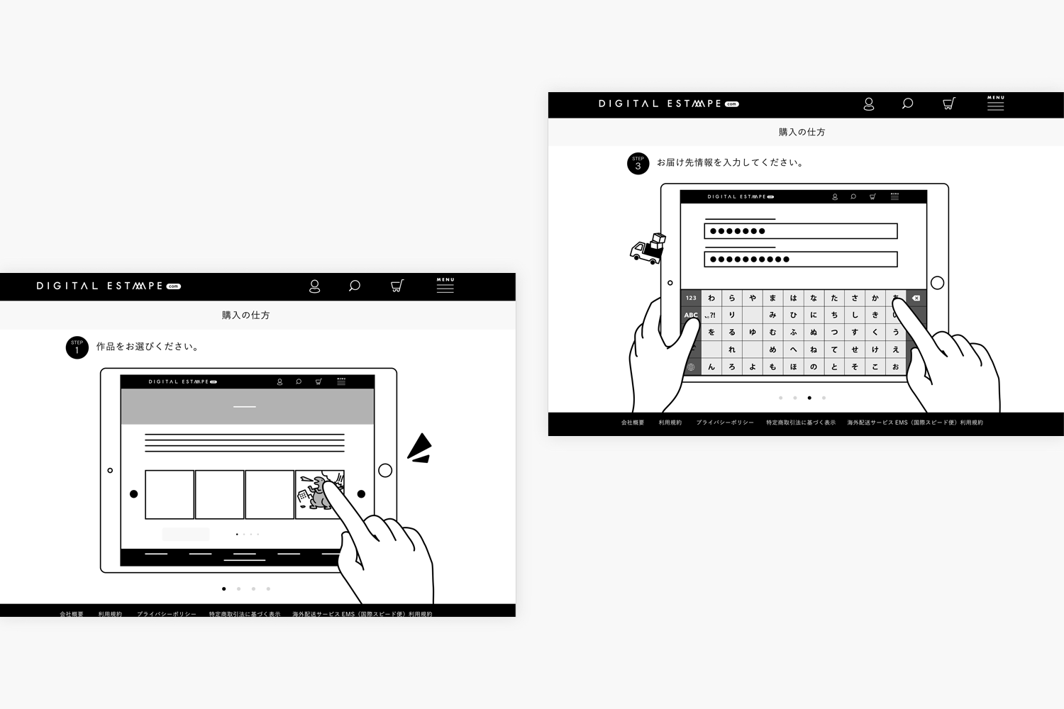 デジタルエスタンプマーケットプレイスサイト