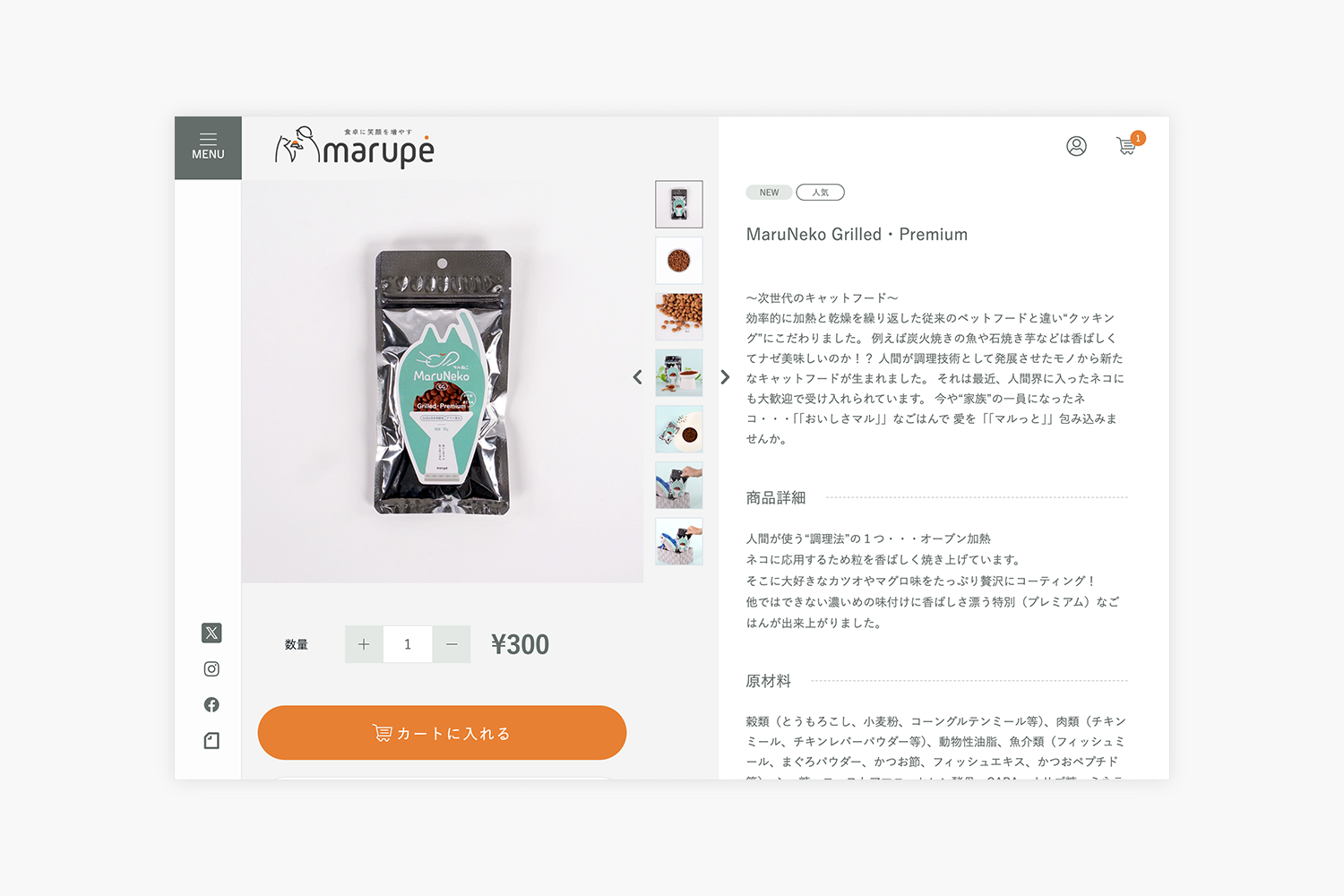 marupe　ECサイト　商品ページ