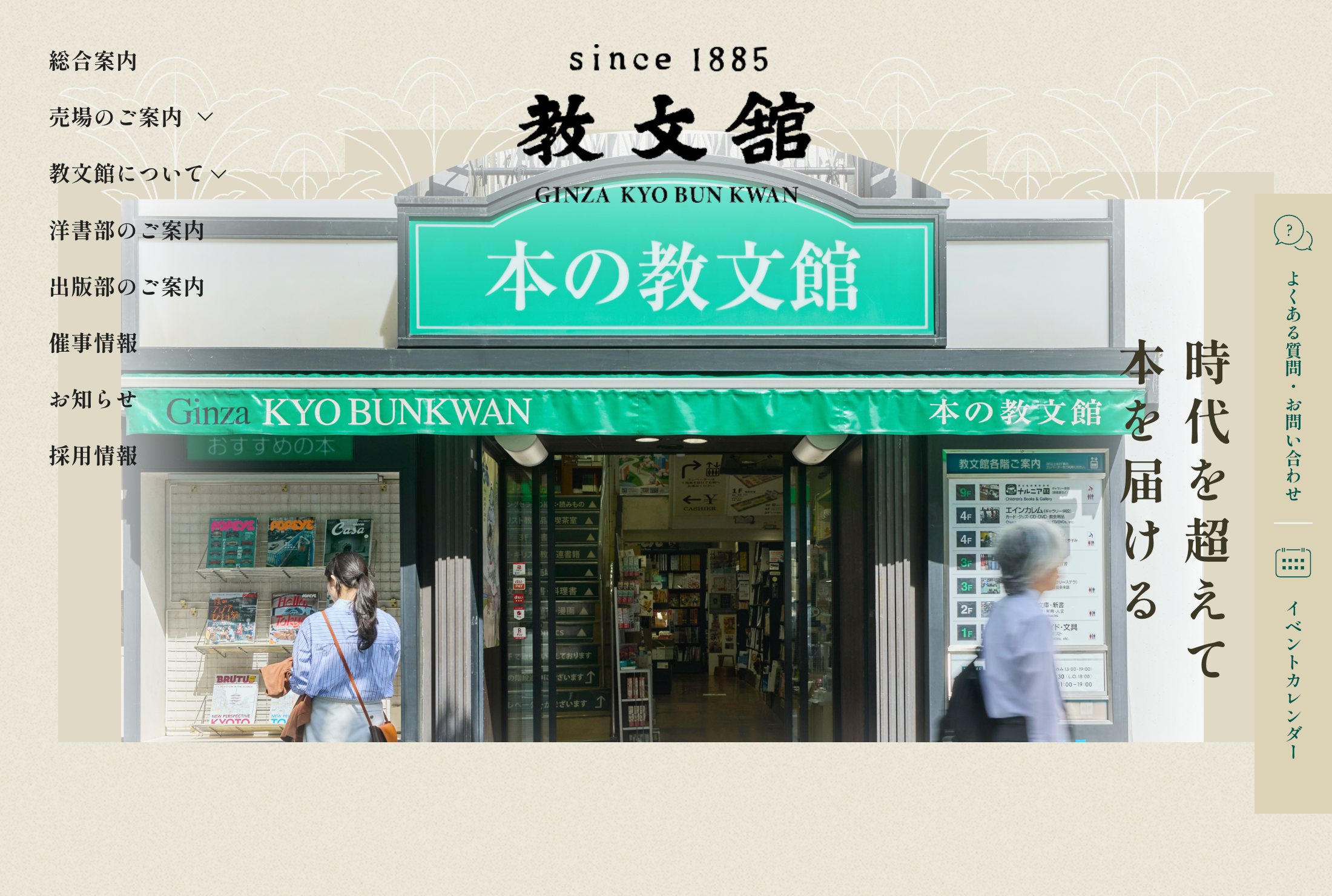 kyobunkwan_sideway