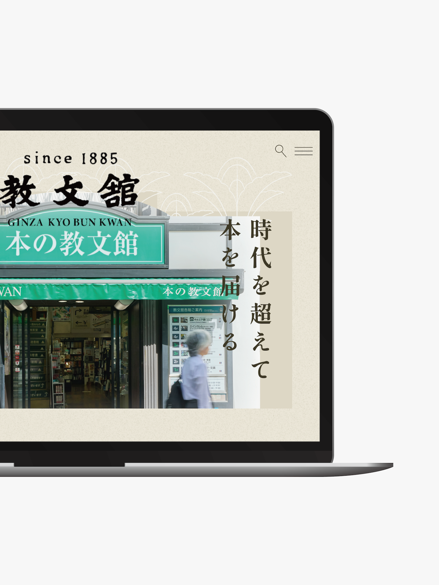 kyobunkwan_メインビジュアル