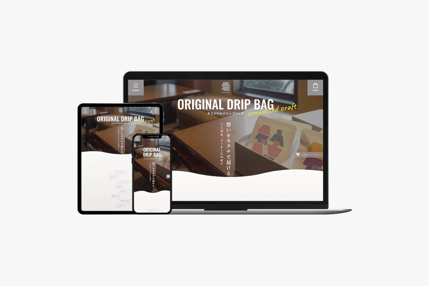 originldripbag_メインビジュアル