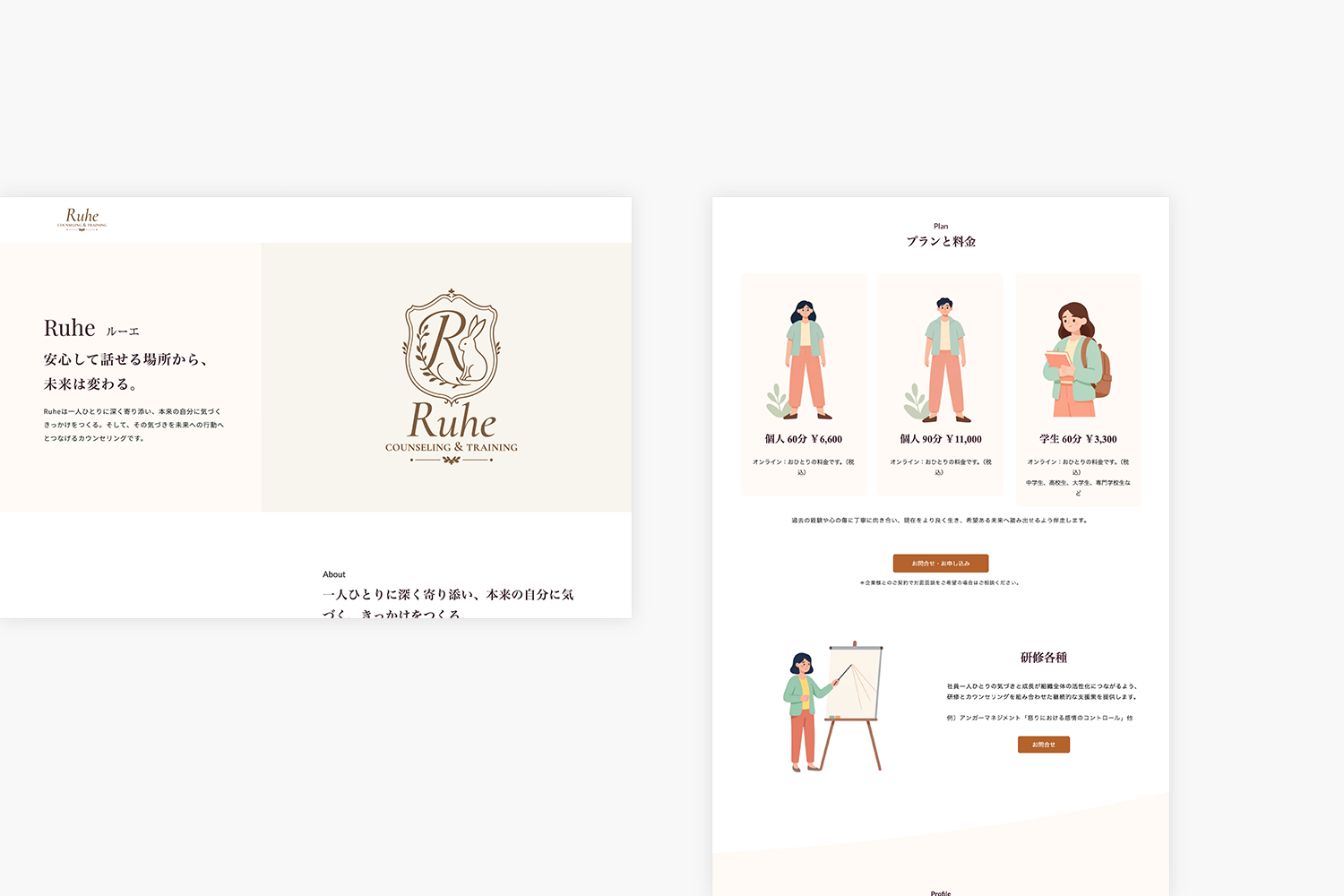 Ruhe_pc全体2